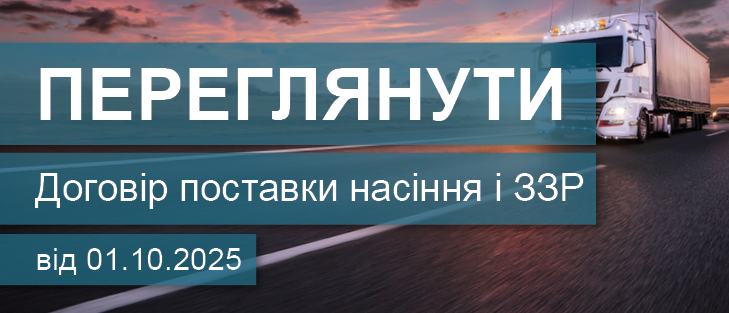UA web banner contract_1.10..png