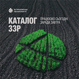Catalogue AHT 2025-1.png