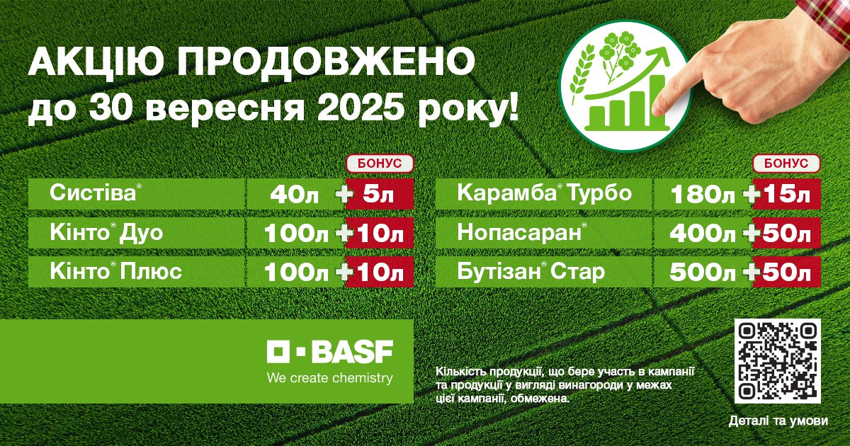 BASF_promo-banner_1200x630px_with-logo[1]-1.jpg