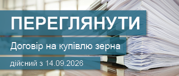 UA web banner contract_14.9.2026.png