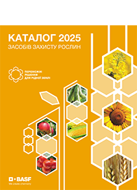 Catalogue_BASF_2025-1.png
