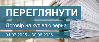 UA web banner contract 25-26.png
