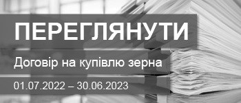 UA web banner contract2.png