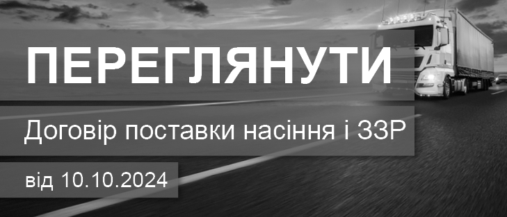UA web banner contract24.png