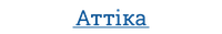 Attica-1.png