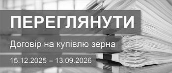 UA web banner contract_15.12.2025_13.9.2026.png