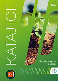 Catalogue BAYER 2025-1.png