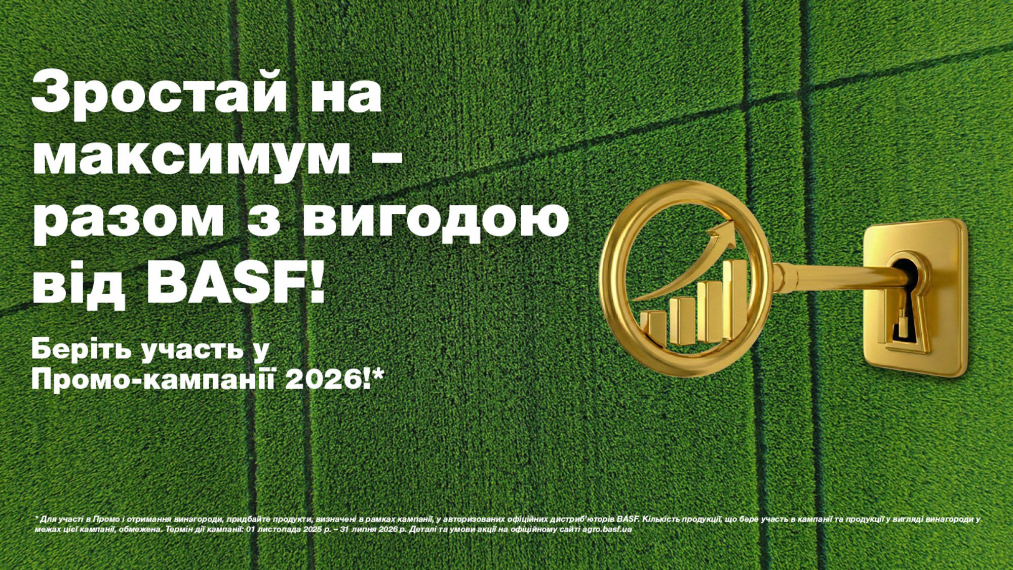 BASF_promo-banner-2026_1600x900px_without-logo_2000w.jpg